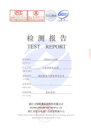 7%-14%电抗器试验报告