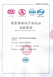 CJ19-25-32-43切换电容器接触器检测报告