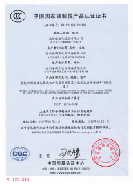 SW-DFE智能抑制谐波式集成电力电容补偿装置产品认证证书