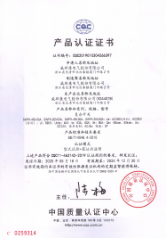 SWFK复合开关产品认证证书
