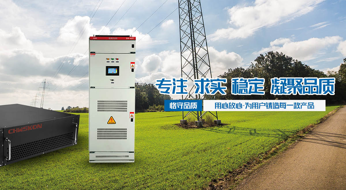 威斯康电气股份有限公司